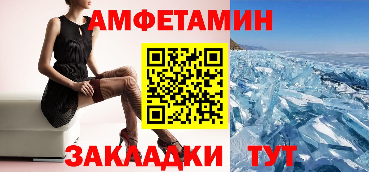 АМФЕТАМИН Розовый Протвино