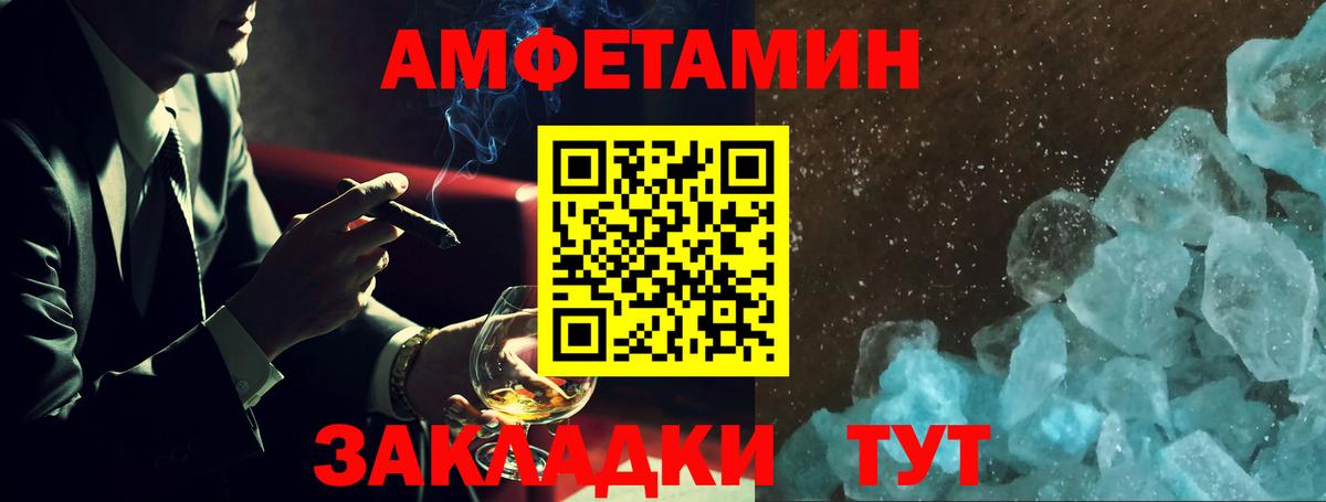 Amphetamine 98%  Вход с VPN  Амфетамин  Протвино 