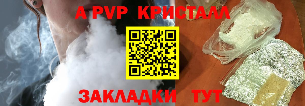Протвино  Альфа ПВП крисы CK  Alpha-PVP  Вход с VPN  A PVP VHQ 