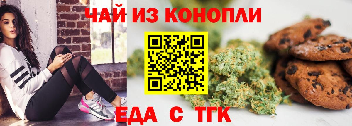 Протвино  Еда ТГК конопля  Вход с VPN 