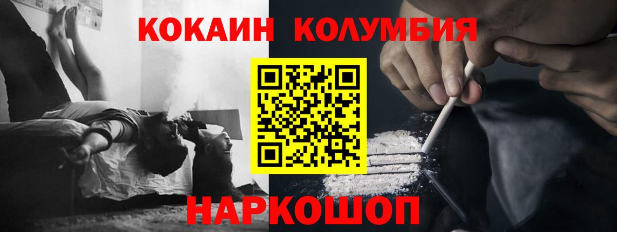 COCAIN 99% Протвино