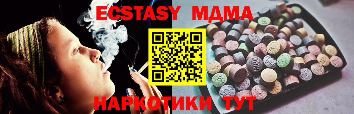 Ecstasy DUBAI Протвино