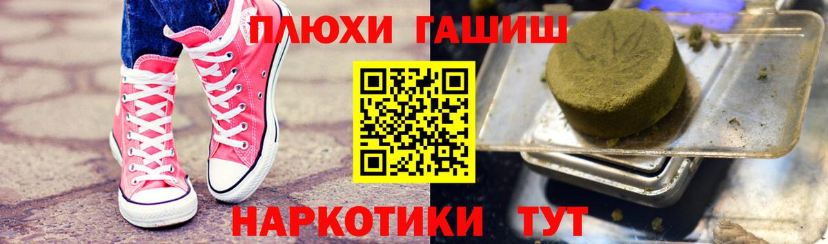 ГАШИШ hashish Протвино