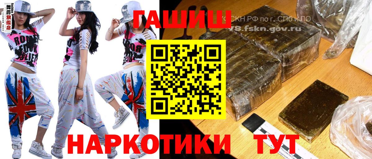 ГАШ ice o lator  как найти   ГАШИШ  Протвино  Вход с VPN  ГАШИШ 40% ТГК 