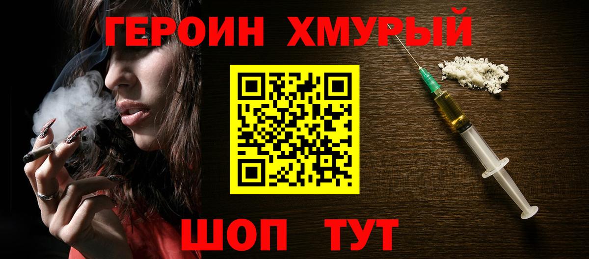 Протвино  ГЕРОИН афганец  Вход с VPN 