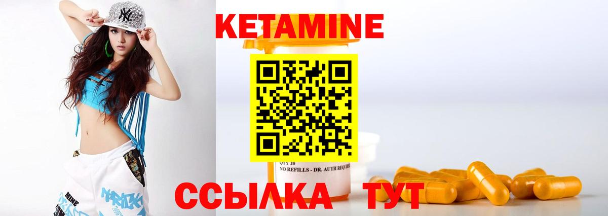 КЕТАМИН ketamine    ссылка  Вход с VPN  Протвино  Кетамин ketamine 