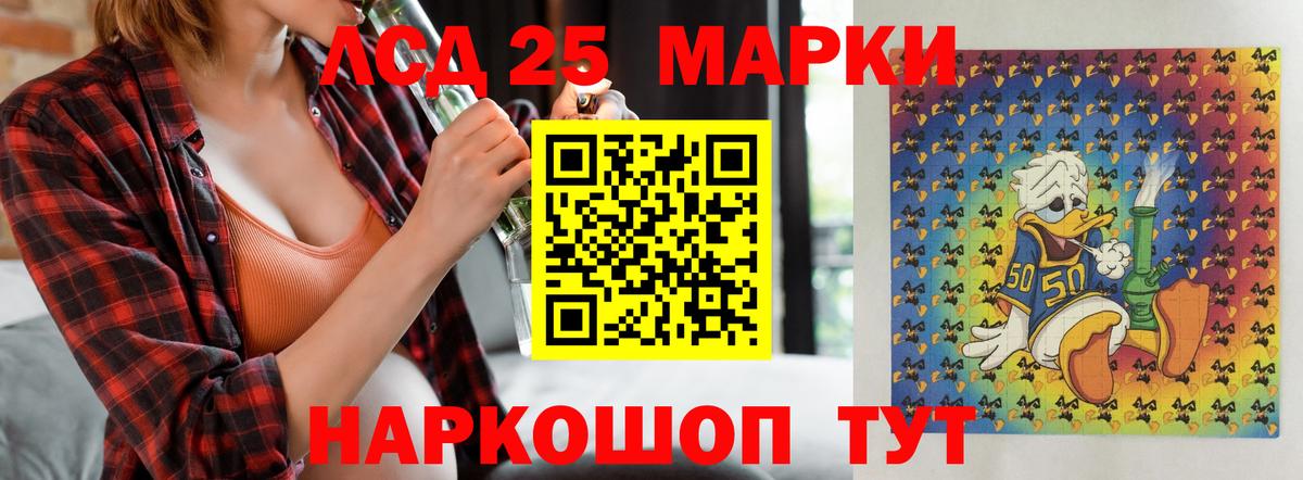 LSD-25 экстази кислота  mega ТОР  Вход с VPN  Протвино  Лсд 25 экстази кислота 