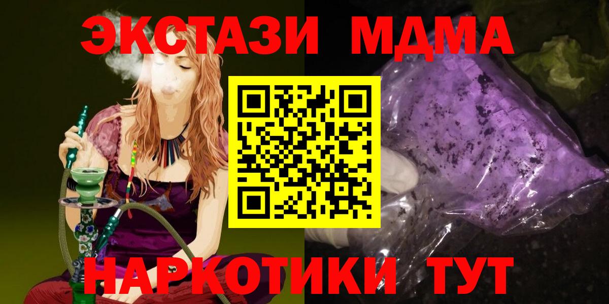 МДМА crystal Протвино