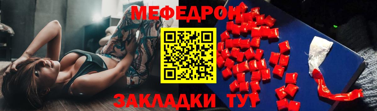 дарнет шоп  МЕФ 4 MMC  МЯУ-МЯУ  Вход с VPN  Протвино  Мефедрон VHQ 