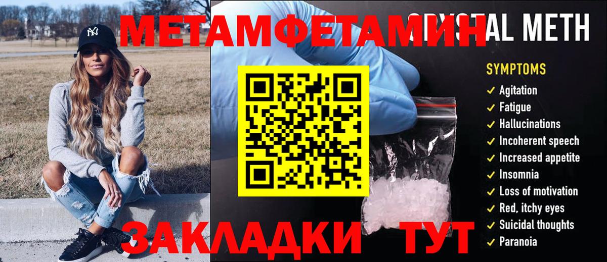 Метамфетамин Methamphetamine Протвино