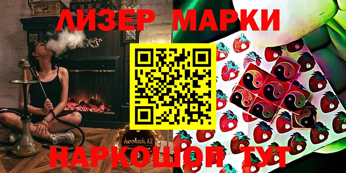 Марки N-bome 1,5мг Протвино