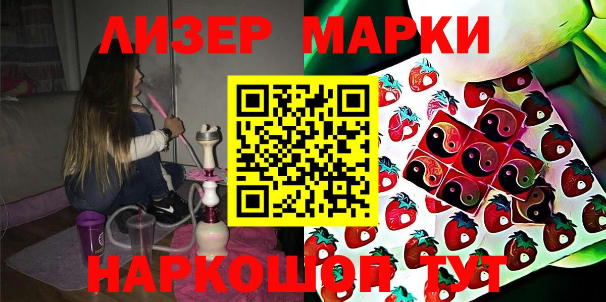 Наркотические марки 1500мкг  Вход с VPN  Протвино 