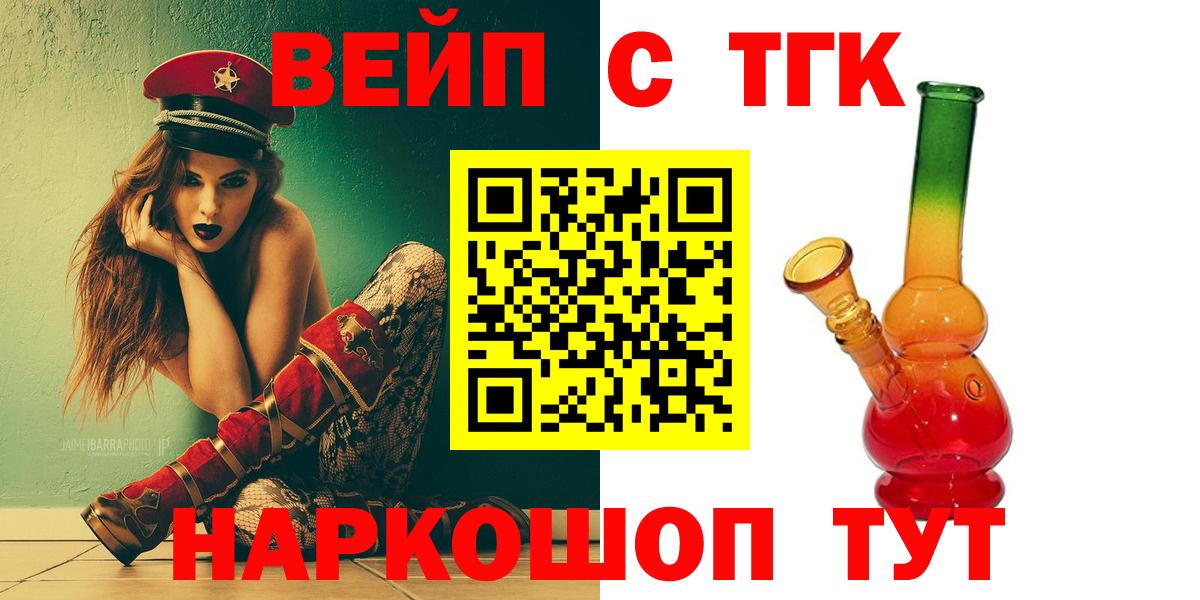 Гашиш  Меф кристаллы  Вход с VPN  NBOMe  Cocaine  ГАШ  Лсд 25  Конопля  Протвино  Магазины продажи наркотиков 