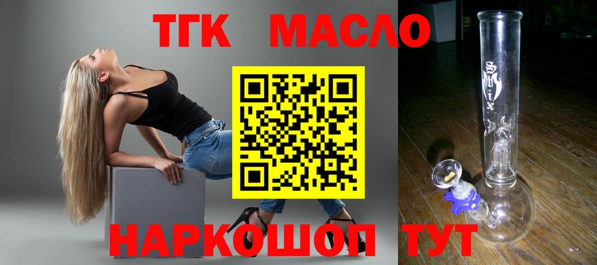 Дистиллят ТГК концентрат Протвино