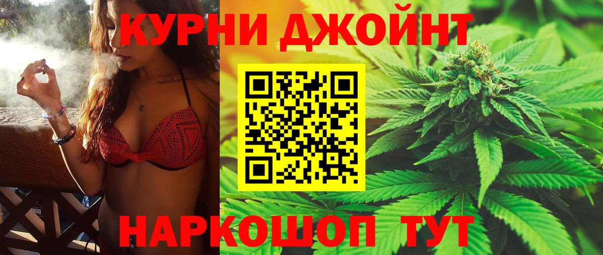 Каннабис AK-47  Вход с VPN  Каннабис THC 21%  Шишки марихуана LSD WEED  Протвино 